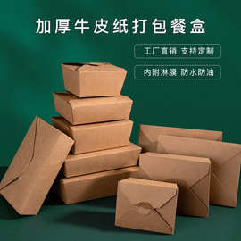 一次性批发印刷纸碗食品包装牛皮纸餐盒外卖打包盒炸鸡沙拉快餐盒