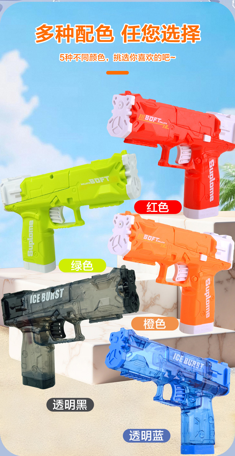 冰爆水枪_09.jpg