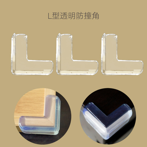 Anti-collision corner coffee table silicone corner protector children's safety anti-collision corner pad table corner protective sponge protective cover