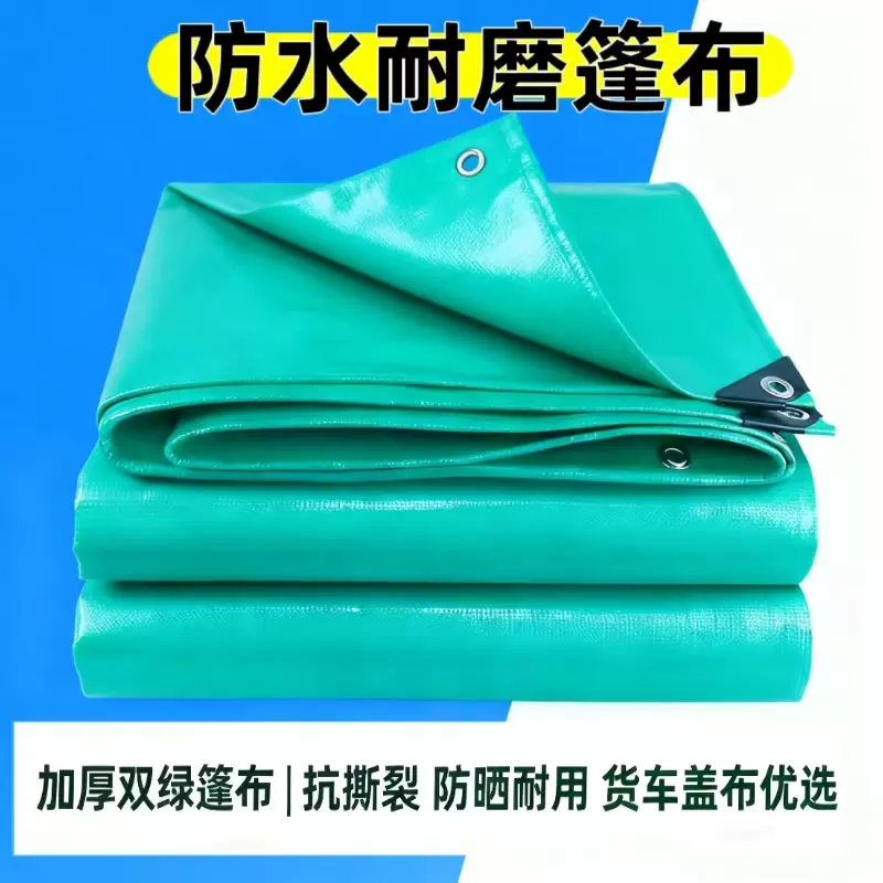 双绿PE篷布防雨布 户外防晒隔热货车盖布 工业级耐磨防水篷布批发