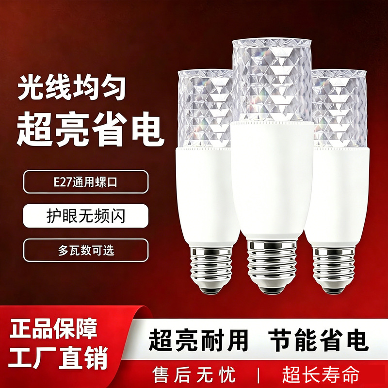 Led Super Bright Light Bulb E27 Large Screw Base Cylindrical Lamp High Brightness Eye-Protecting White Light Crystal Lamp Energy-Saving Light Bulb Cylinder Led Super Bright Light Bulb E27 Large Screw Base Cylindrical Lamp High Brightness Eye-Protecting White Light Crystal Lamp Energy-Saving Light Bulb Cylinder