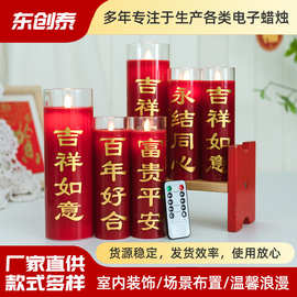 传统婚礼蜡烛灯喜庆蜡烛灯佛具蜡烛灯2025新年LED电子蜡烛灯批发