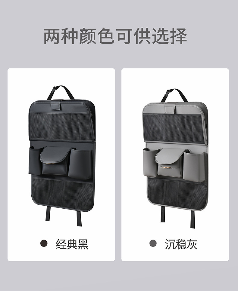 Car Seat Back Storage Bag Leather Rear Storage Box Dining Table Car Seat Back Hanging Bag Anti-Kick Pad
