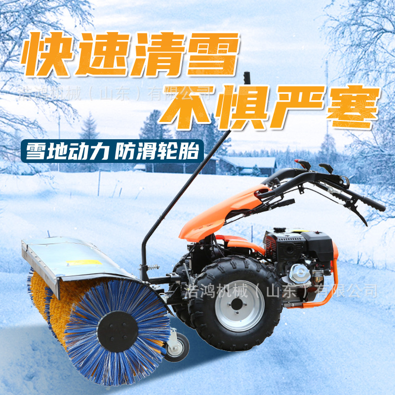 驾驶式扫雪车小型清雪设备汽油多功能抛雪机铲雪机 手推式扫雪机