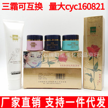 香港永泰金装燕窝素三合一白里透红套装嫩白净肤祛除黄护肤化妆品