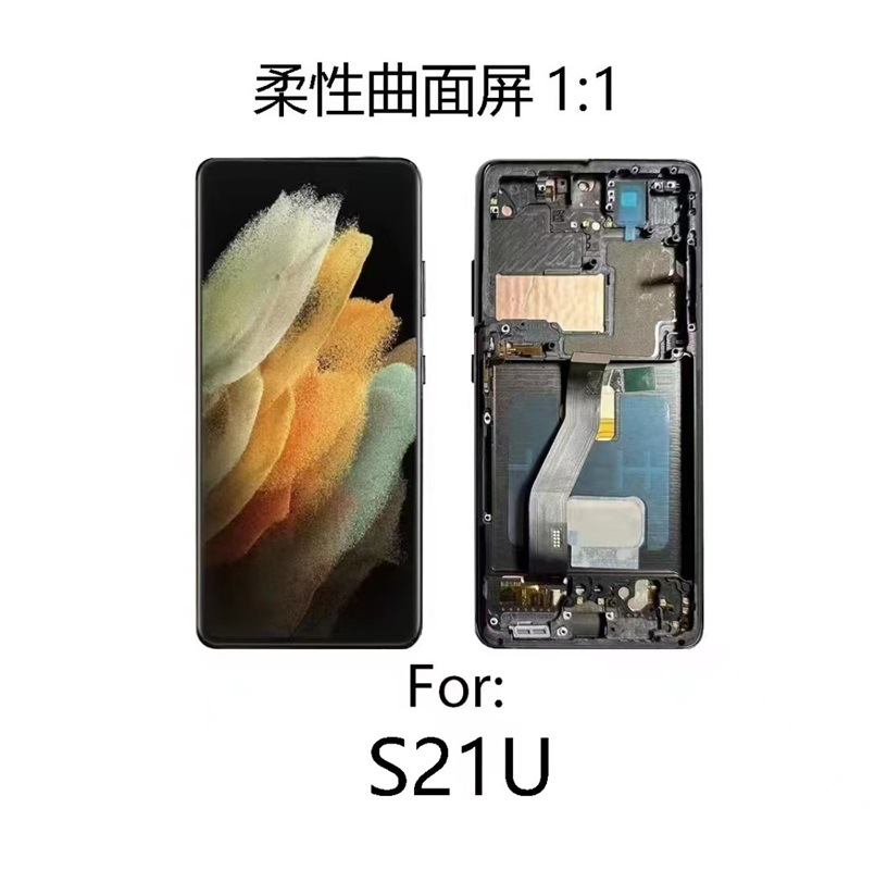 Conjunto de pantalla curvada para teléfono móvil con marco Note20Ultra S20PLUS S20 S21 S22 S23Ultra