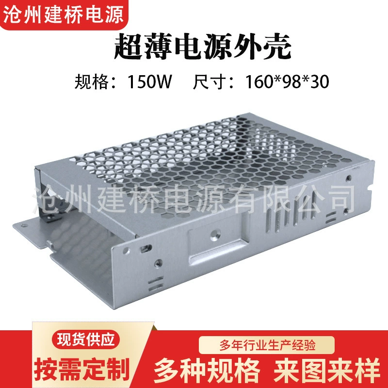 Ультратонкий алюминиевый корпус блока питания 160*98*30 Корпус блока питания светодиодного привода 150 Вт Промышленный блок питания алюминиевый корпус