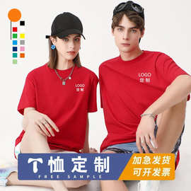 纯棉t恤工作服短袖定制印logo全棉高端圆领文化衫广告衫T恤订做芳