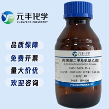 ϩ׻ DMAEA 2439-35-2 AR99% 100g 500g