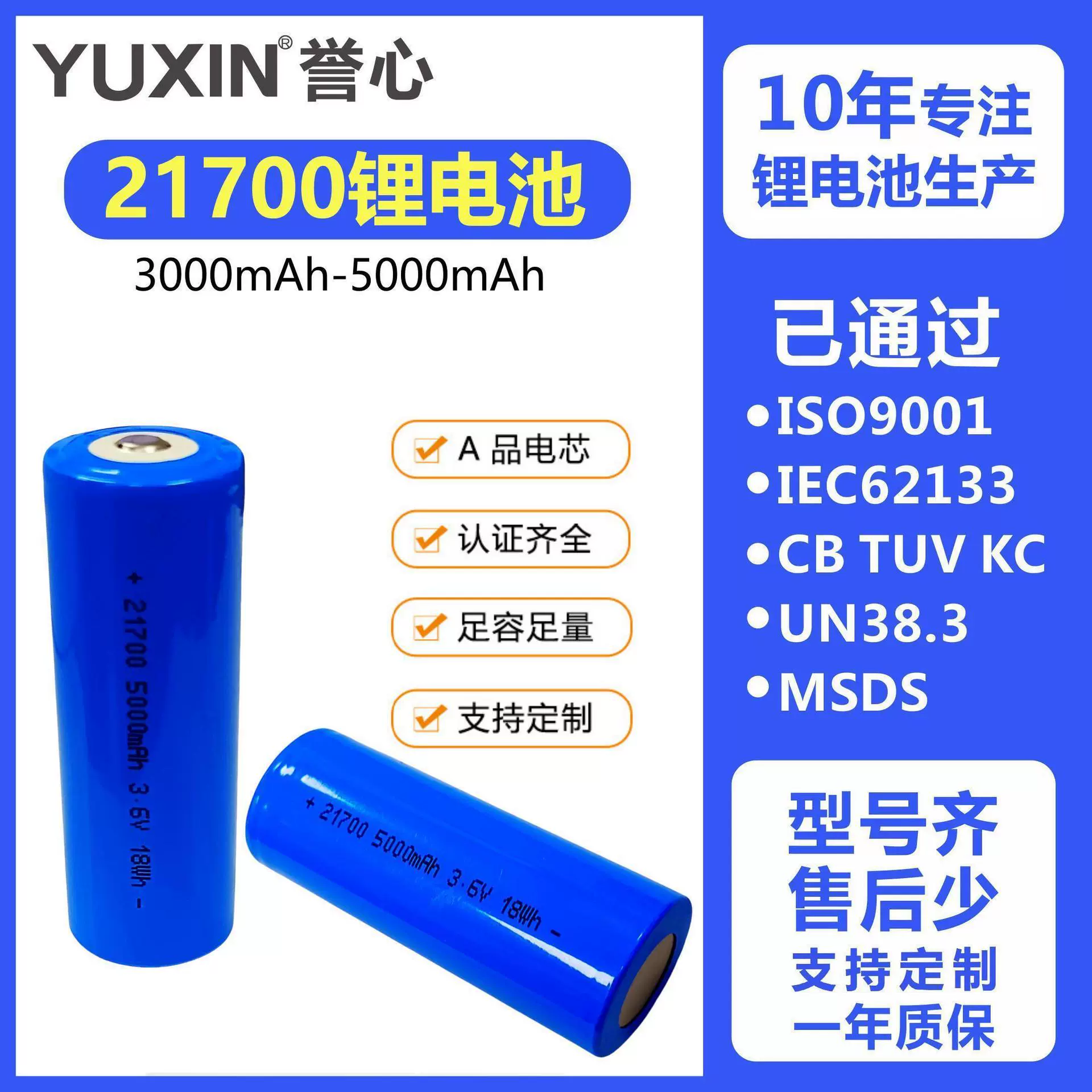 21700锂电池3.7V认证齐全可定制尖头数码产品21700电芯厂 家批发