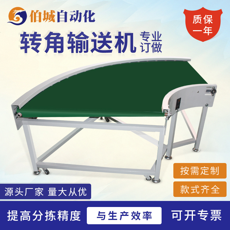 180度90度转弯流水线输送机 转角皮带机输送机 不锈钢输送机