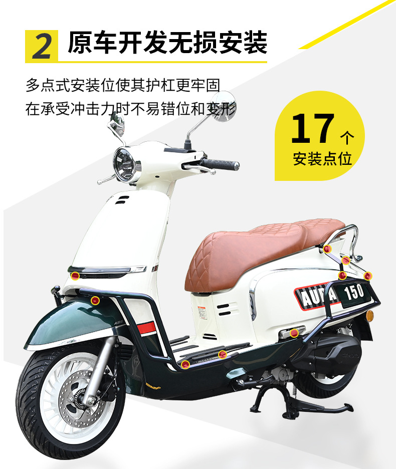 Suitable for Chunfeng Aura150 Front and Rear Exhaust Bumpers, Full Surround Guard Bars, Folding Backrest, Anti-Fall Modification
