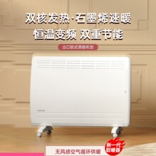 白朗2025新款取暖器家用石墨烯电暖气片大面积电暖器快热炉暖风机