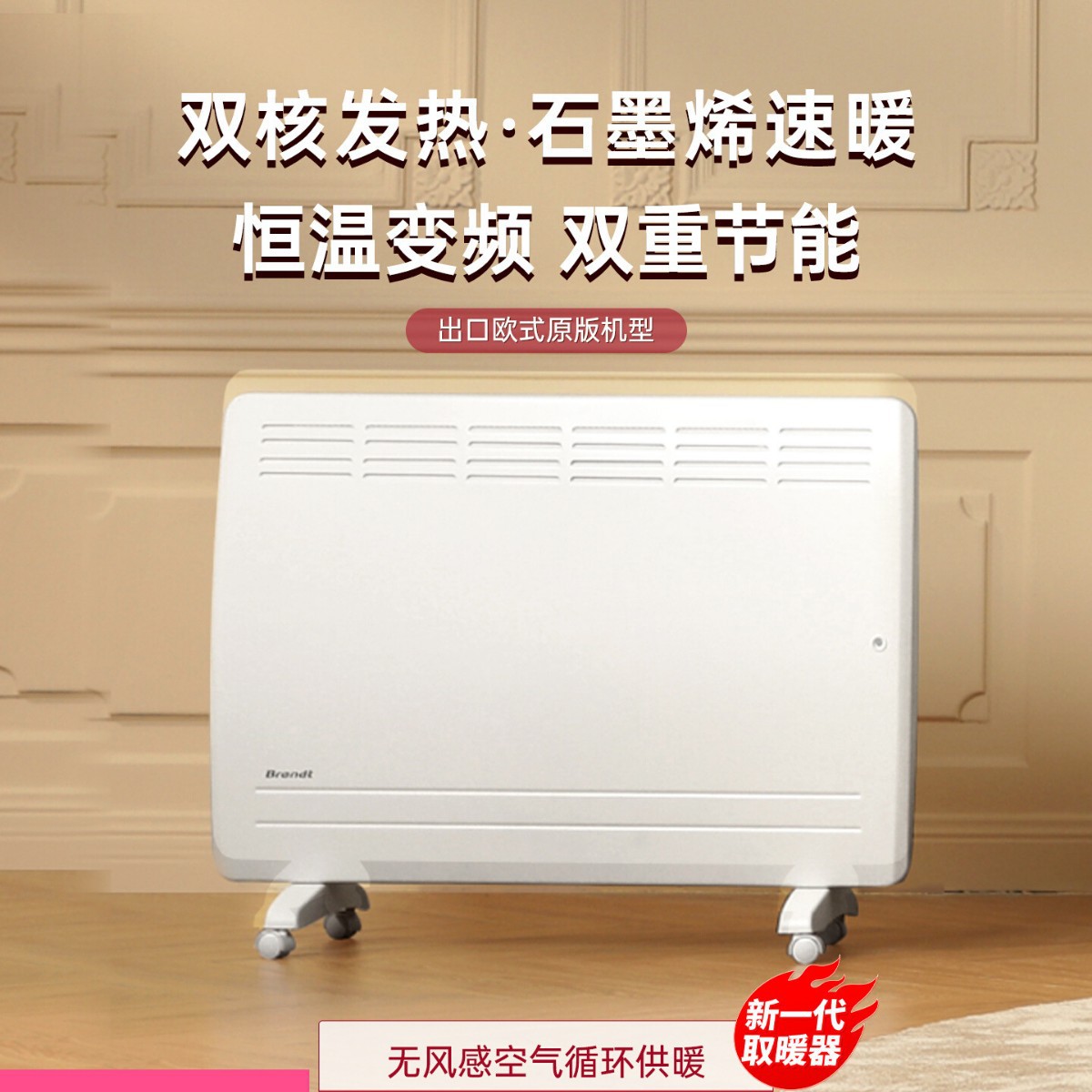 白朗2025新款取暖器家用石墨烯电暖气片大面积电暖器快热炉暖风机