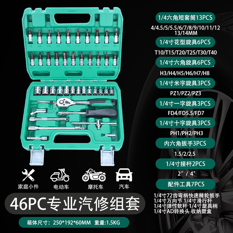 자동 수리 세트 도구 자동 수리 래칫 드라이버 세트