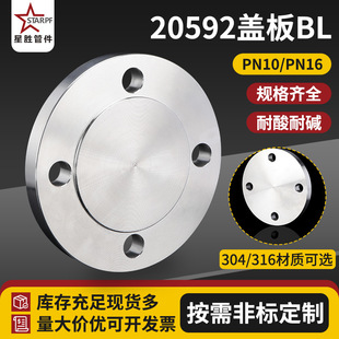 304/316���P�HG20592��׼BL�w��PN10/16ä�巨�m�ɼӹ��� ��