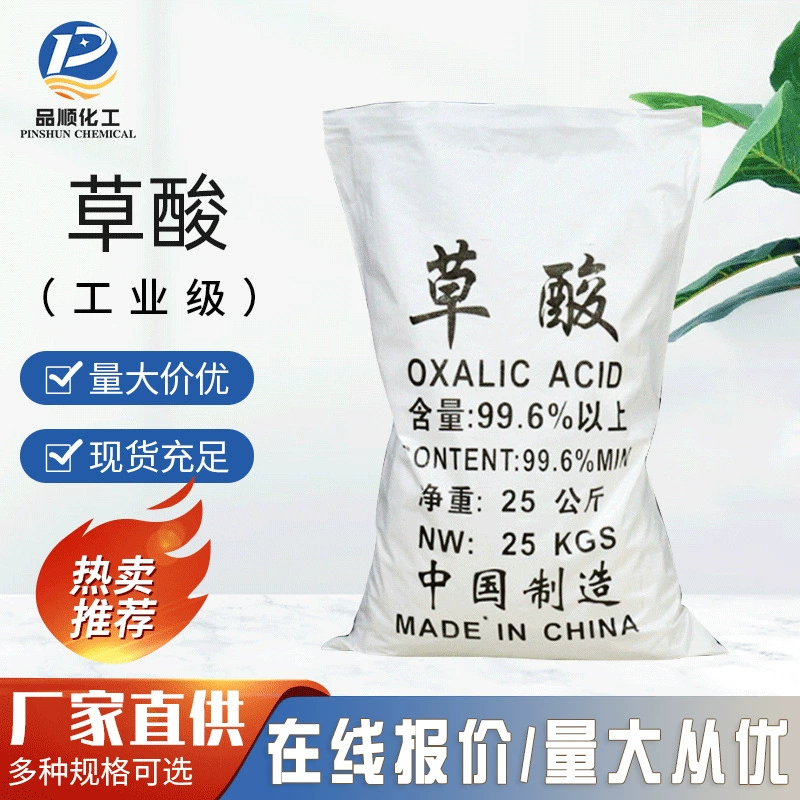 [Пласновая кислота] Прямые поставки с фабрики Pinshun безводных водных кислот, удаления ржавчины национального стандарта промышленного класса и грязи осевой кислоты.