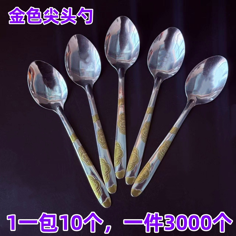 广东品质【金色尖头勺】 加厚尖头金色蝴蝶勺子家用吃饭勺子 1元2