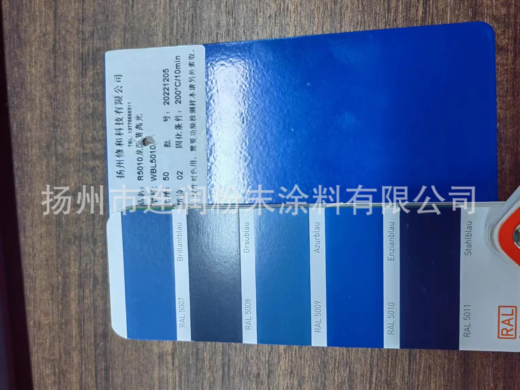 环氧聚脂热固性粉末涂料户外静电喷塑塑粉RAL5010龙胆蓝高光