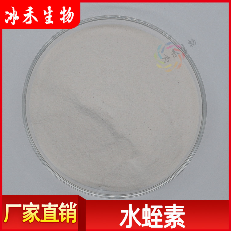 水蛭素800ATU 1000ATU 1200ATU冰禾供应水蛭冻干粉 量大从优包邮