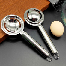 蛋勺蛋清分離器廚房家用蛋清烘焙工具蛋液過濾器不銹鋼蛋清分離器