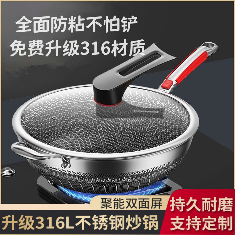 德国316不锈钢无涂层不粘炒锅双面屏无油烟电磁炉燃气灶家用锅具|undefined