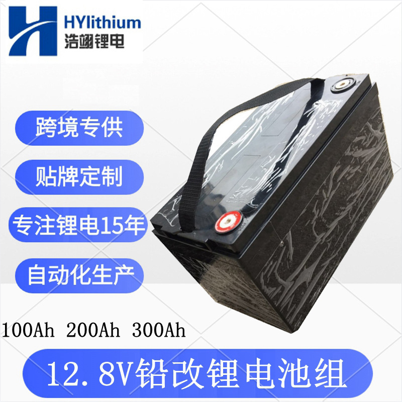 12.8V100Ah磷酸铁锂电池房车储能户外宁德铝壳锂电池铅酸代替电池