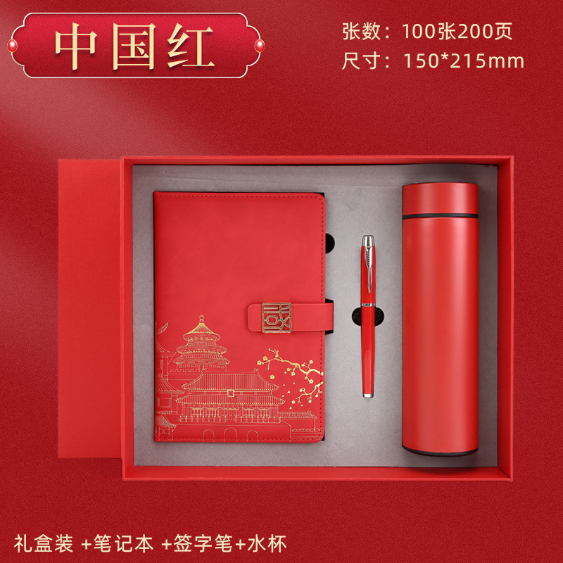 A5 한자 버클 중국 빨간색 보온병 컵 선물 상자