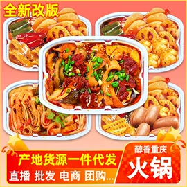 自热火锅;火锅调味料;方便米饭类