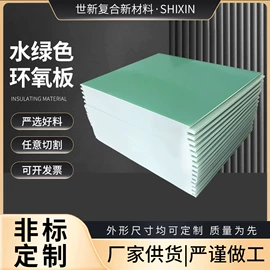 其他绝缘材料;环氧板;绝缘套管