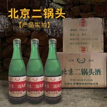 1994库存老酒56度北京二锅头清香型白酒粮食酒水代理白酒整箱批发