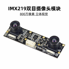 オリジナルいちご派5世代英偉達B01 IMX219両眼カメラ立体視覚深度視覚