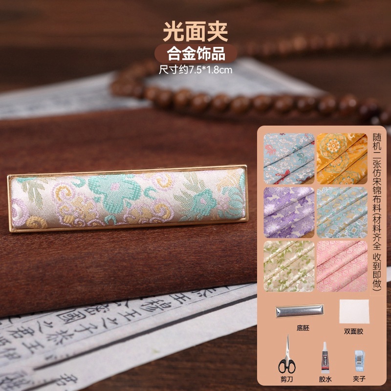 宋锦发夹手工diy材料包抓夹发饰品发绳发簪胸针耳环底托配件非遗|undefined