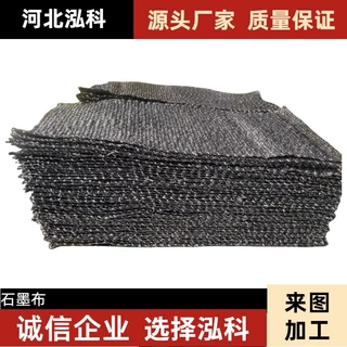 定制石墨布防雷工程降阻石墨布石墨降阻布石墨烯接地体降阻材料