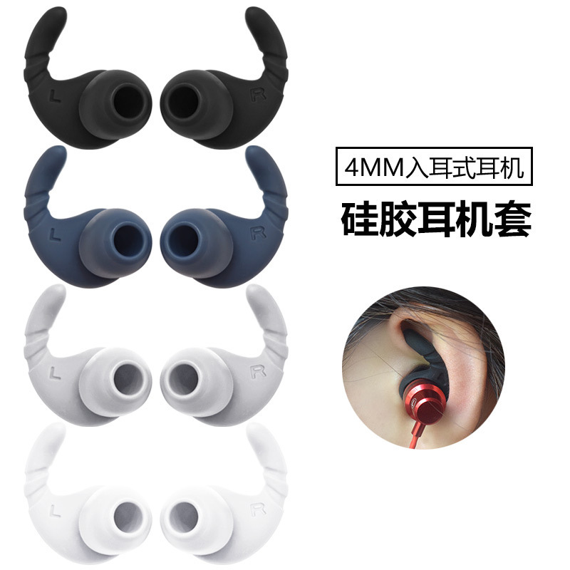 For JBL In-Ear Headphones Silicone Ear Cover Bluetooth Ear Hanging Ear Cap Horn Anti-off Silicone Protective Cover