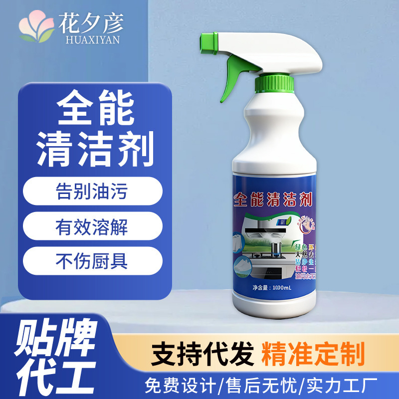 Oil stain net cleaner a batch of strong oil stain kitchen oil fume net cleaning range hood products