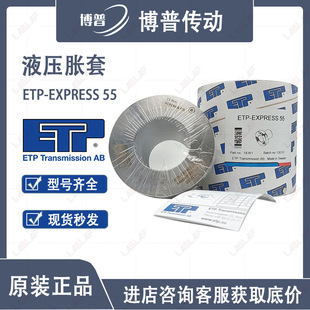 ӡˢ�CÛ��ETP Transmisson Һ��Û���S��EXPRESS 55�Y�םq��