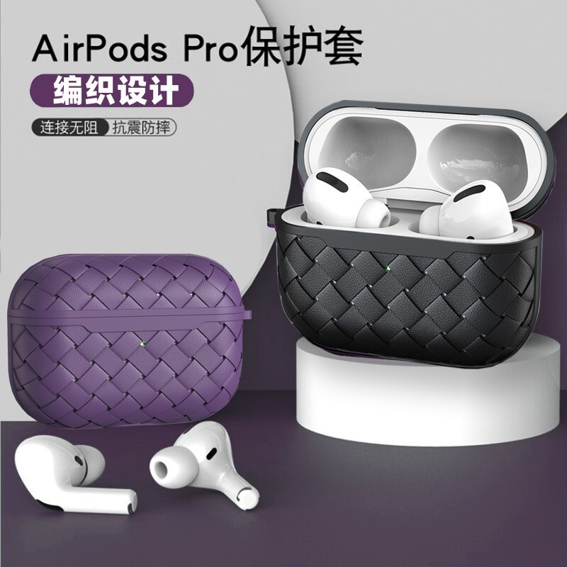 Suitable for Airpodspro2 Wireless Bluetooth Headphone Cover Bv Braided Third Generation Soft Shell Huaqiang Apple 4Th Generation/2Nd Generation