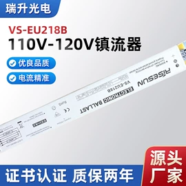 镇流器;电子灭蚊器;灭蚊灯