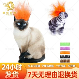 假发马尾;其他假发;宠物头饰