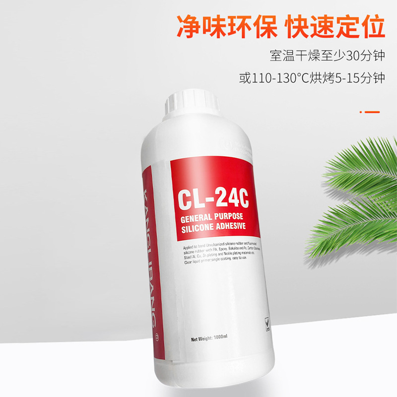 硅胶粘接金属胶水康利邦CL-24C热硫化硅橡胶与不锈钢硅胶粘合剂