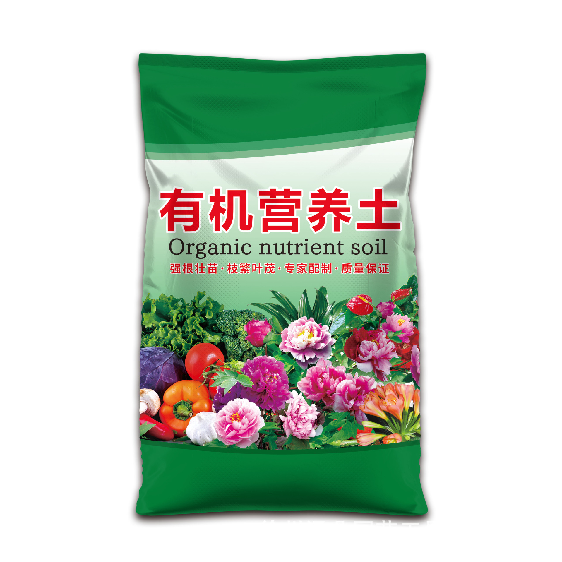 50kg 有機栄養土
