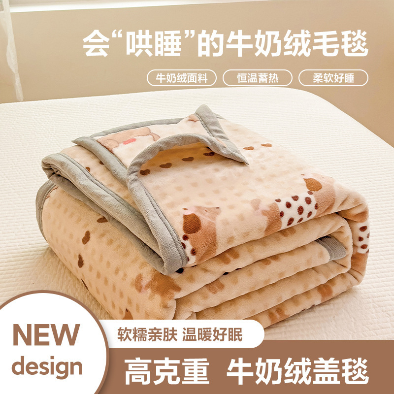 牛奶绒毛毯冬季加厚办公室午休睡小毯子空调珊瑚绒沙发盖毯床上用|undefined