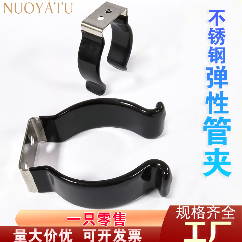 Rubber-Coated Insulated Stainless Steel Spring Clip Fixing Clip Pipe Buckle U-Shaped Clip Lamp Tube Pipe Water Pipe Spring Clip Bracket Rubber-Coated Insulated Stainless Steel Spring Clip Fixing Clip Pipe Buckle U-Shaped Clip Lamp Tube Pipe Water Pipe Spring Clip Bracket