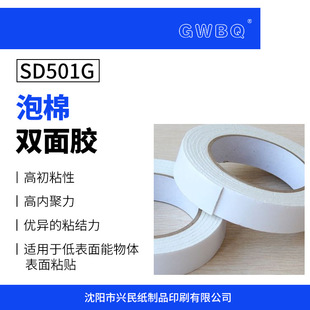 GWBQ�����p���zSD501G�͵͜�ճ�ԏ��߃Ⱦ����־�ճ�N