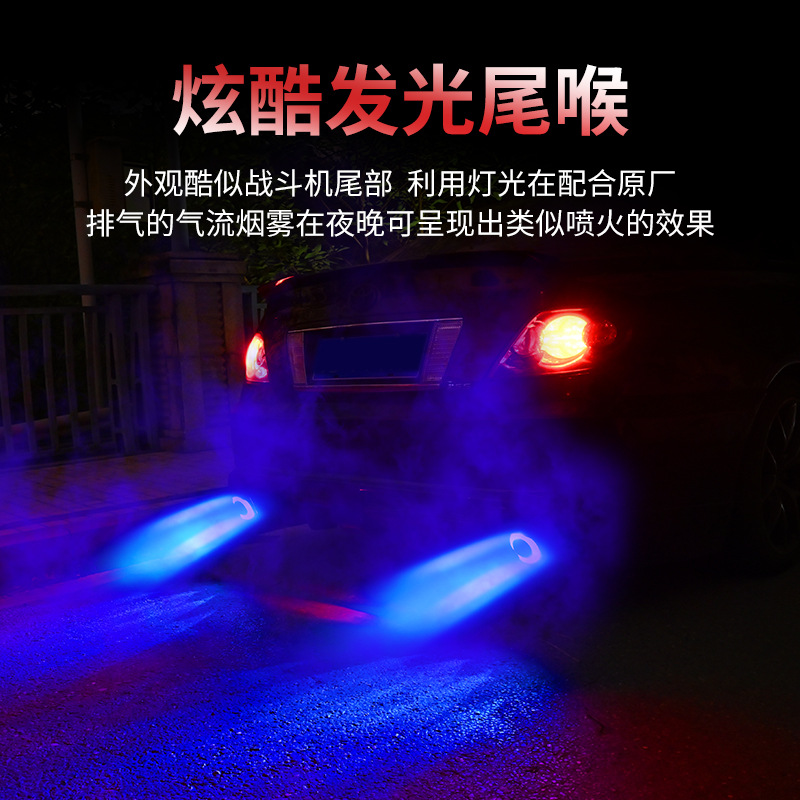 Escape del coche LED luz luminosa fuego-pulverización azul luz roja luz universal fibra de carbono cola garganta con modificación del tubo de escape