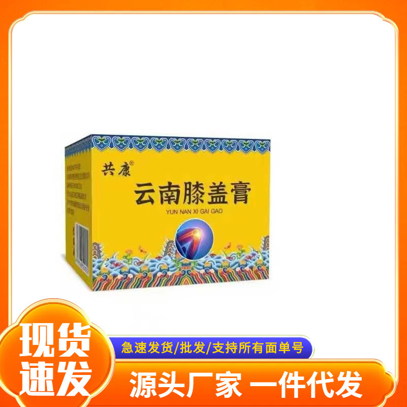 Manufacturer Wholesale Gongkang Yunnan Knee Ointment in Stock, One-Piece Drop Shipping Available
