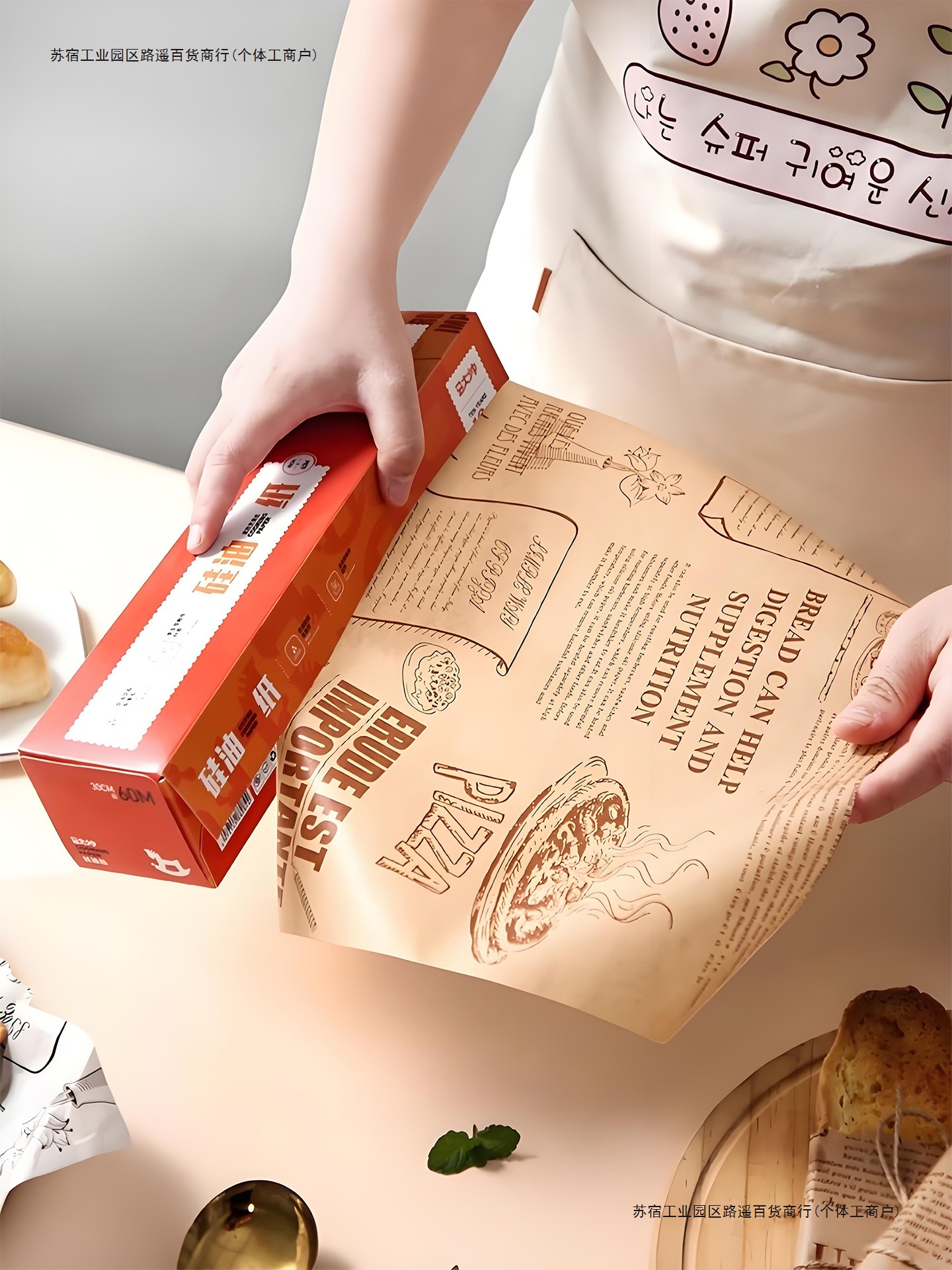 烘焙硅油纸吸油纸食物空气炸锅专用纸家用烤箱烘烤面包蛋糕防油纸