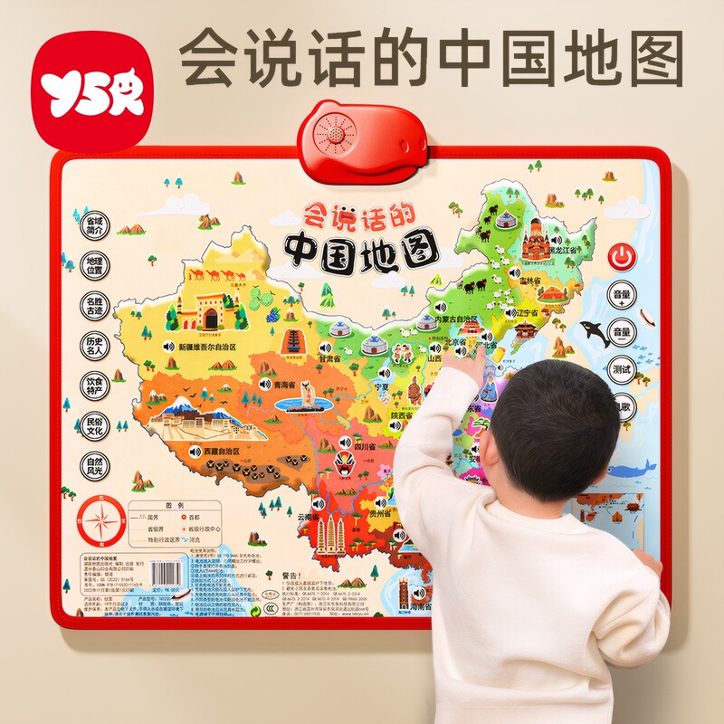 2024 Version Talking China World Map Audio Early Education Wall Chart Children's Voice Learning Toy