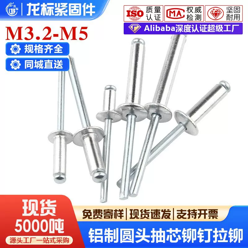 铝制抽芯铆钉拉铆 圆头抽心柳钉K型拉钉卯钉装潢钉厂家M3.2/4/5mm